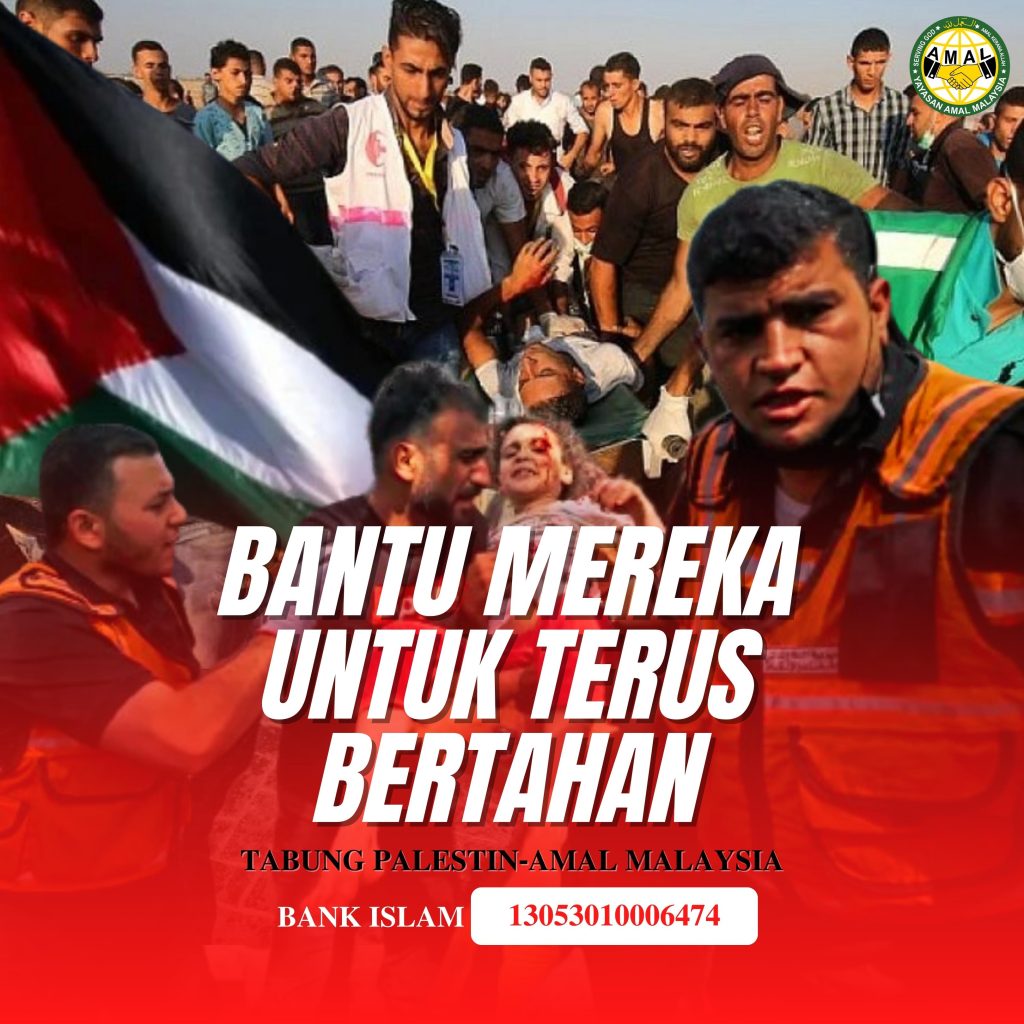 Dana Kecemasan Gaza